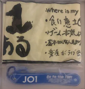JO1 Survive Fes 머플러 타월 드링크 홀더 세트