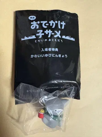 [ 2주차 입장 특전 아기상어 ] 외출 아기상어 입장 특전 손가락 인형