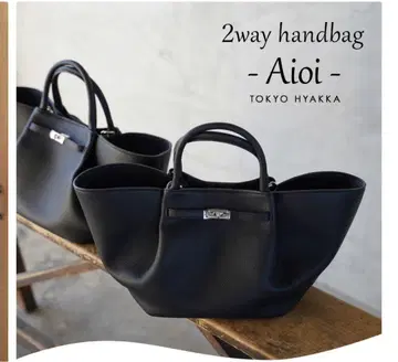 도쿄 백화 2way 가죽 핸드백 [ aioi 아이오이 ] 토트백