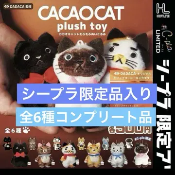 CACAOCAT 봉제 인형 6종 컴플리트 상품