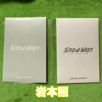 SnowMan 팝업 한국 트레이딩 카드 이와모토 테루