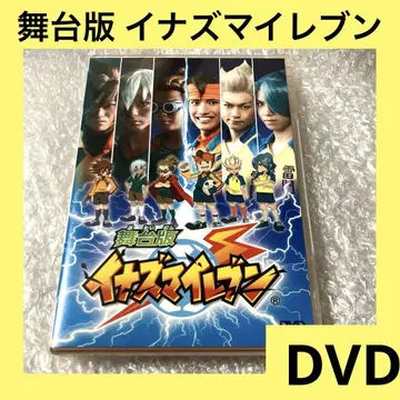 초특가 무대판 이나즈마 일레븐 dvd