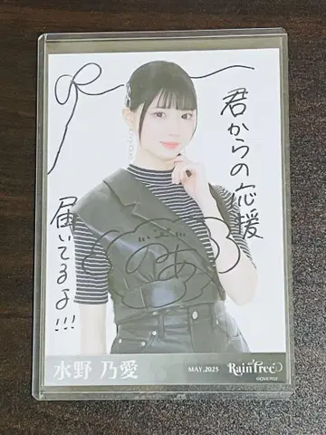 RainTree 미즈노 노아 사인 포함 브로마이드