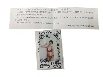 영 매거진 34호 오쿠무라 모모카 친필 사인 폴라로이드