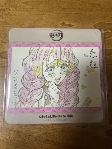 귀멸의 칼날 ufoteblecafe 그림 두루마리 코스터 칸로지 미츠리