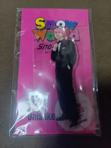 Snow Man Snow World 아크릴 스탠드 사쿠마 다이스케
