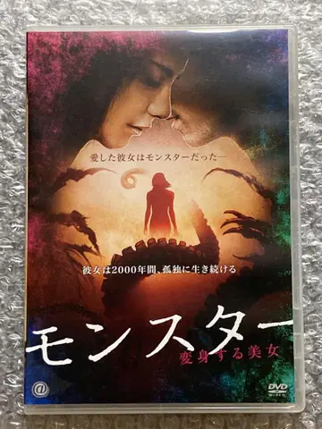 몬스터 변신하는 미녀 (2014 미국) DVD