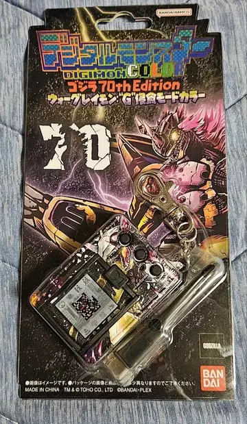디지털 몬스터 70th Edition 고질라