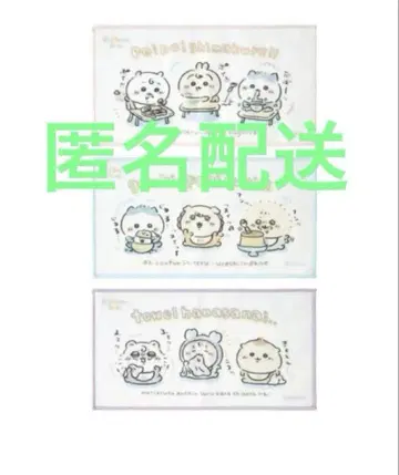 치이카와 (먼작귀) Chiikawa 베이비 3개 세트 타월 (모두)