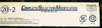 가면라이더 류우키 CSM V 버클 새상품, 미개봉