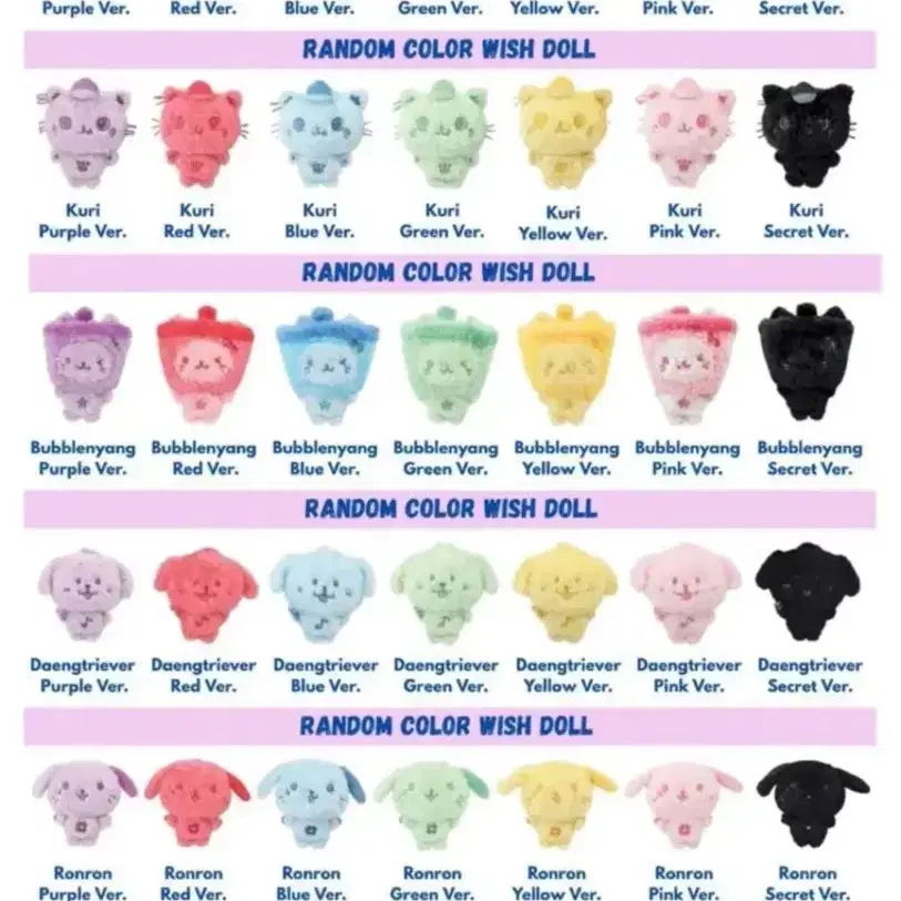 Random color wish doll sealed doll (Sioning/Kuri/etc) | Bunjang Global
