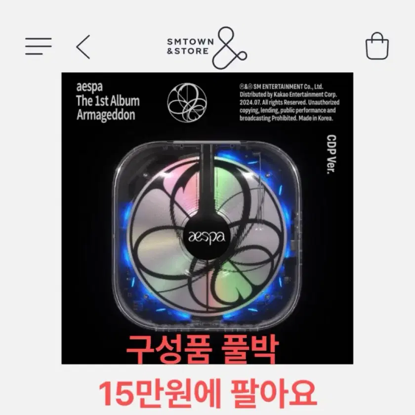 Aespa Armageddon CDP Version | Bunjang Global