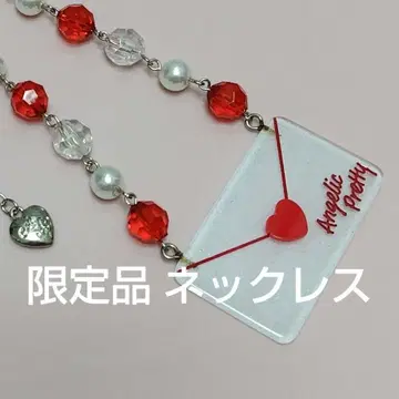 Lovely Love Letter 목걸이 아카 점포 한정품