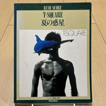 T-SQUARE 여름의 혹성 밴드 스코어