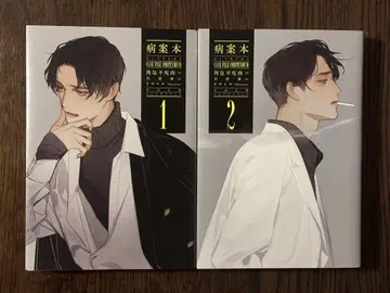 병안본 Case File Compendium 1&2 육포불식육
