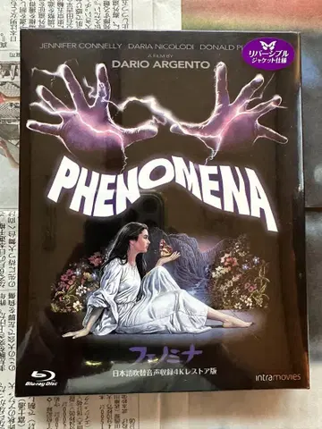 페노미나 4K 복원판 Blu-ray 블루레이