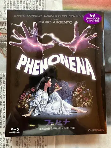 페노미나 4K 복원판 Blu-ray 블루레이