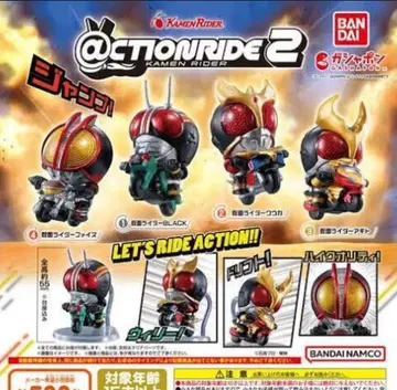 ACTIONRIDE2 가면라이더 전 4종 미개봉품