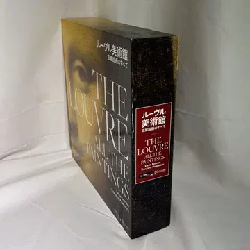 루브르 박물관 소장 회화의 모든 것 대형 도서 DVD 포함