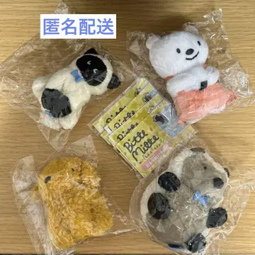 익명 배송 전 4종 Bitte Mitte 봉제 인형 볼체인