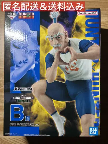 HUNTER x HUNTER 제일복권 B상 네테로