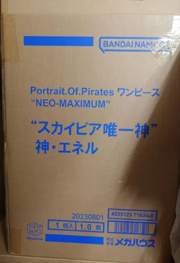 Portrait.Of.Pirates 원피스 스카이피아 유일신 에넬