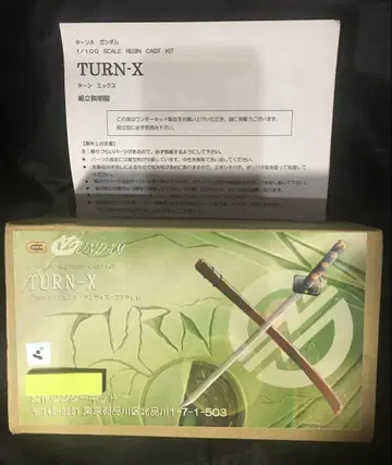 귀중 C3 1/100 TURN-X (턴X) 제작 원더 키드