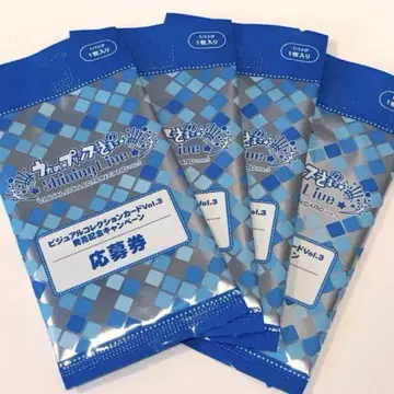 우타프리 비주얼 컬렉션 3 응모권