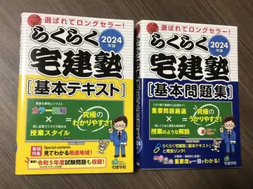 2024년도  기본 문제집 기본 텍스트 주택거래사 자격 시험 세트