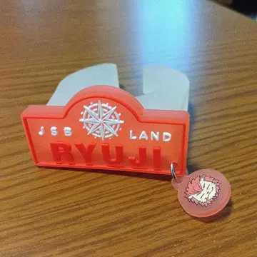 JSBLAND RYUJI 이마이치 류지 응원봉 액세서리 삼대