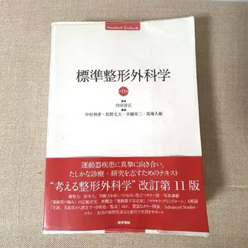 표시 사이즈 정형외과학