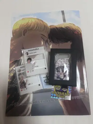 오빠들 사랑 오니라브
