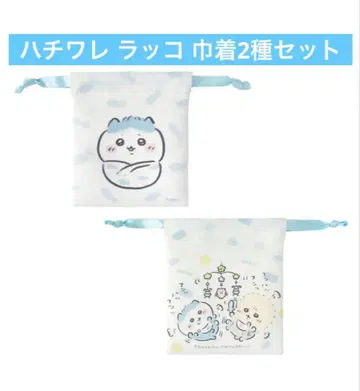 치이카와 베이비 복조리 하치와레 랏코 2종