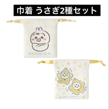 치이카와 베이비 복조리 토끼 2종 세트