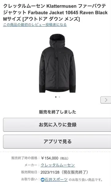 클라터뮤젠 다운 자켓 M