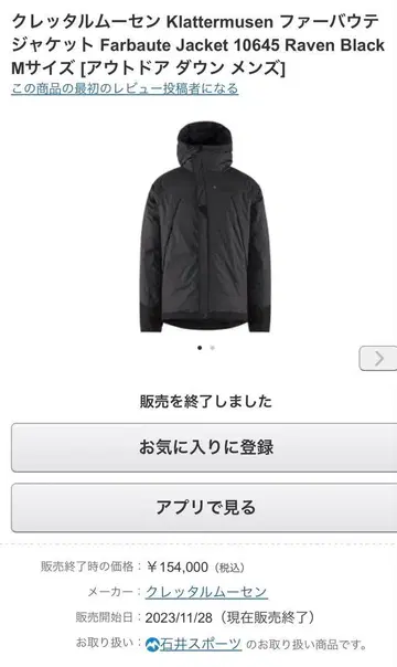 클라터뮤젠 다운 자켓 M