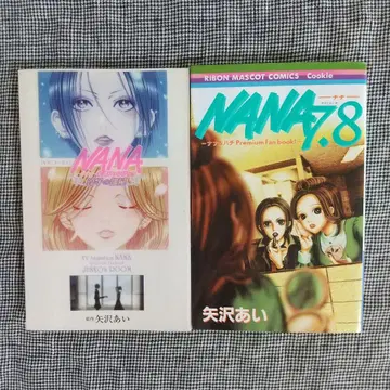 NANA 공식 팬북 - 준코의 방 - 7.8 프리미엄 팬북 2권