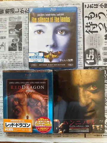 양들의 침묵 ~ 한니발 시리즈 일괄 Blu-ray 블루레이