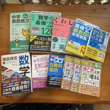 참고서 문제집 묶음 판매 고등학교 입시 영어 능력 시험 수험