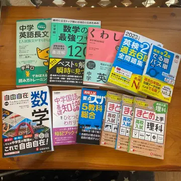 참고서 문제집 묶음 판매 고등학교 입시 영어 능력 시험 수험