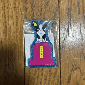 죠죠의 기묘한 모험 죠죠월드 야생견 이기 조각 키링
