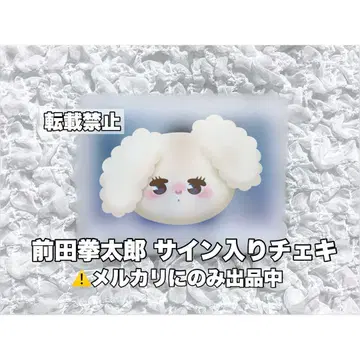 마에다 켄타로 친필 사인 브로마이드 폴라로이드