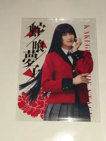 무대 카케구루이 카니사와 모에코 랜덤 클리어 카드