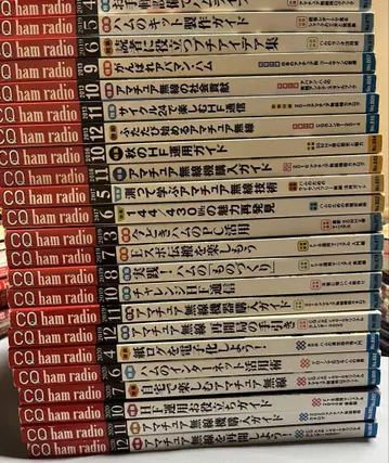 CQ ham radio 23권 세트