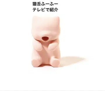 고양이 혀 후후 핑크 TV 소개 아기 키즈