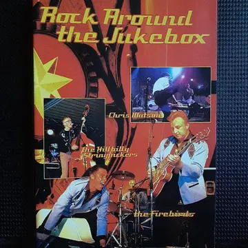 레어반 Rock Around the Jukebox [DVD] 로카빌리