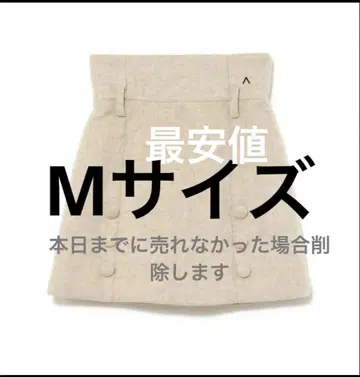 최저가! Blair high waist skirt beige M 사이즈