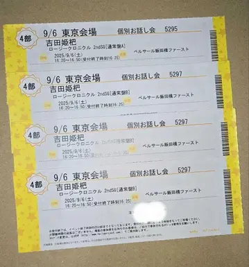 로지 크로니클 요시다 히메카 개별 토크 이벤트 4부