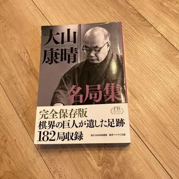 오야마 야스하루 명국집