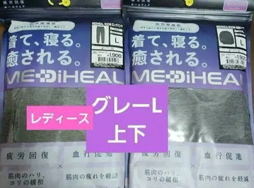 신상 메디힐 리커버리웨어 룸웨어 상하의 세트 L 그레이